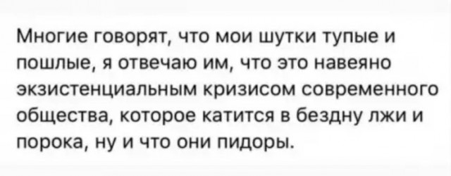 Чёрно-пошлая деградация