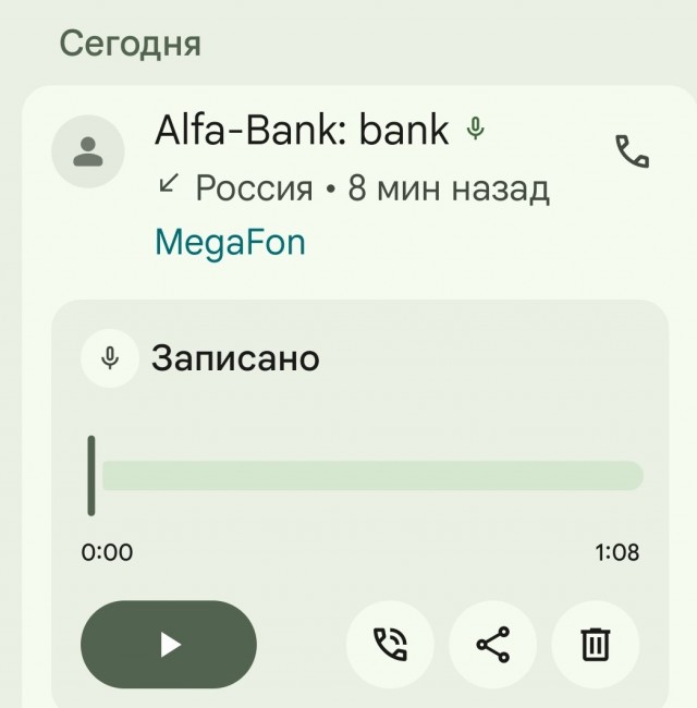 Альфа - Банк - обезумевший от безнаказанности спамер