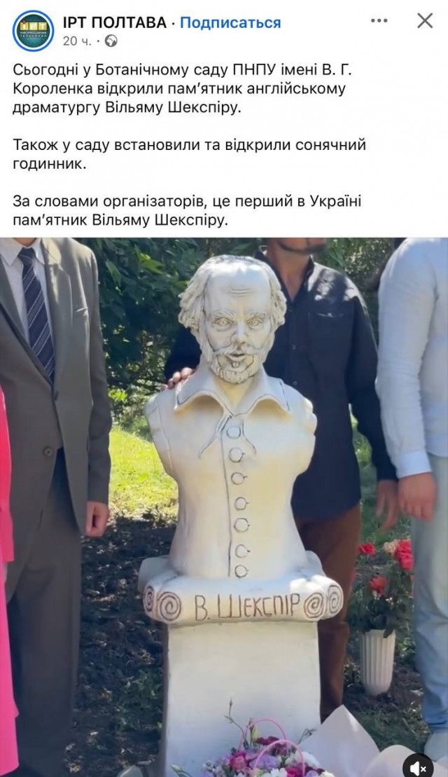 *БАЯН*Памятник