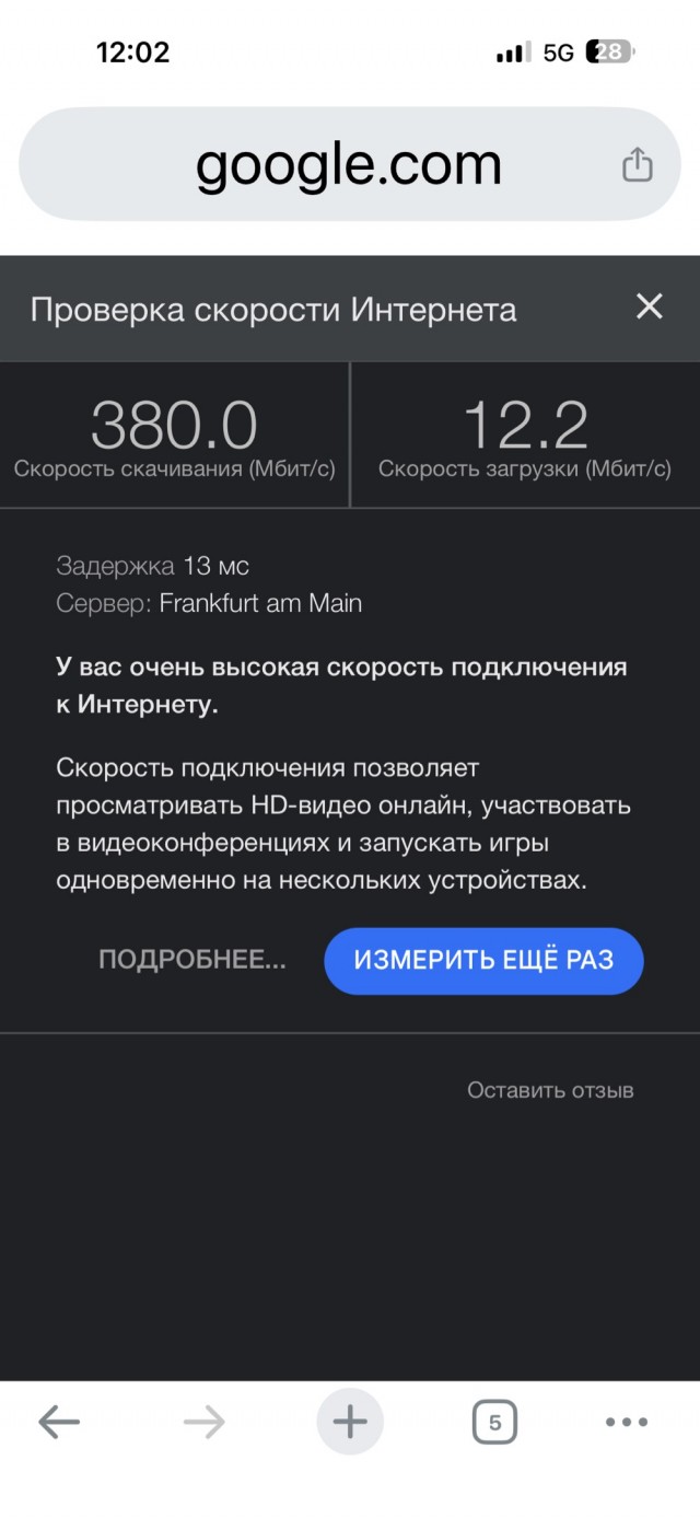 Российский 5G оказался  практически обычным 4G с новой иконкой