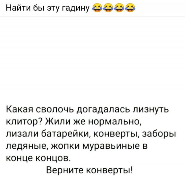 Отсутствие морально этических норм Vol.97