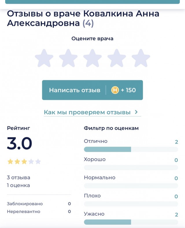 Врача уволили