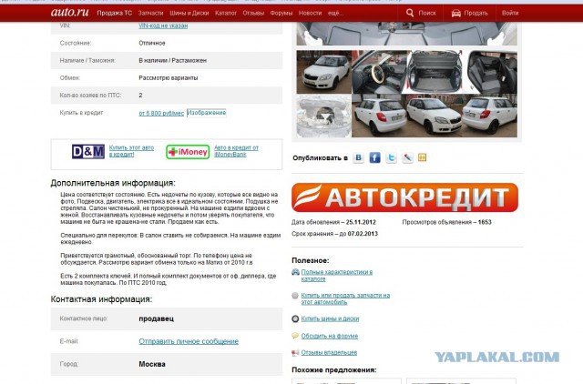 Авто-разводы
