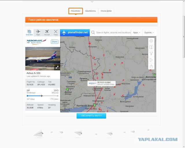 На Украине рухнул Боинг-777 малайзийских авиалиний