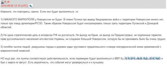 В Минске подписан протокол о прекращении огня с 18
