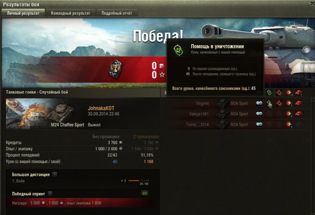 Wargaming 14