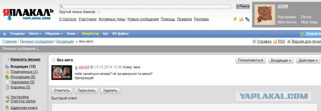 Всем зеленки!