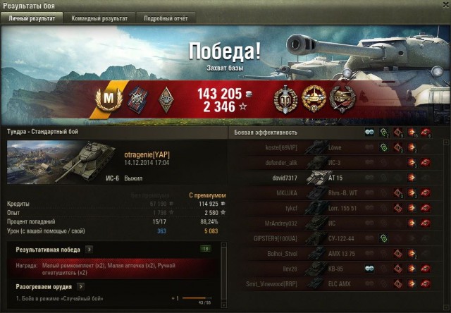 Wargaming 17