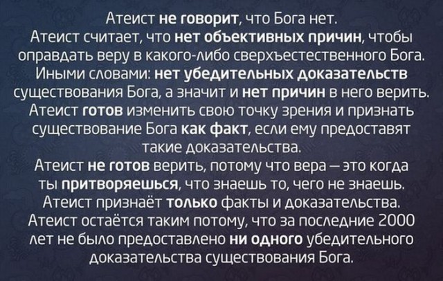 Ты не думай, ты верь
