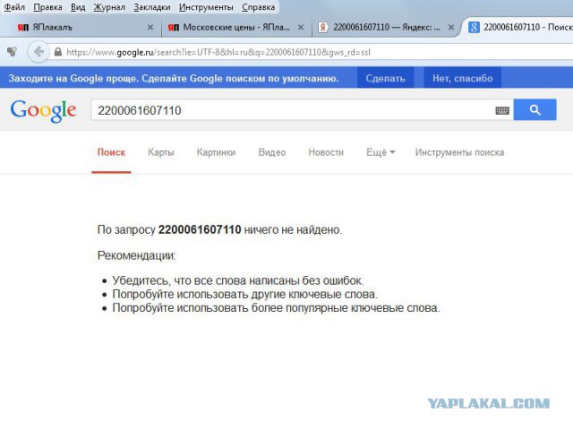 Московские цены