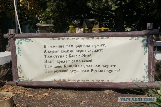 Крым 2014