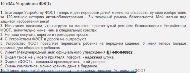 ГИБДД запретит адаптеры и фиксаторы для детей