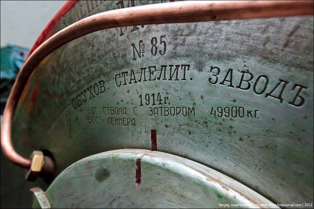 30-я бронебашенная батарея.Форт "Максим Горький-1"