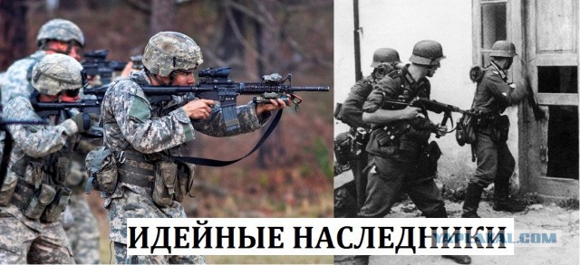 Американцы и СС
