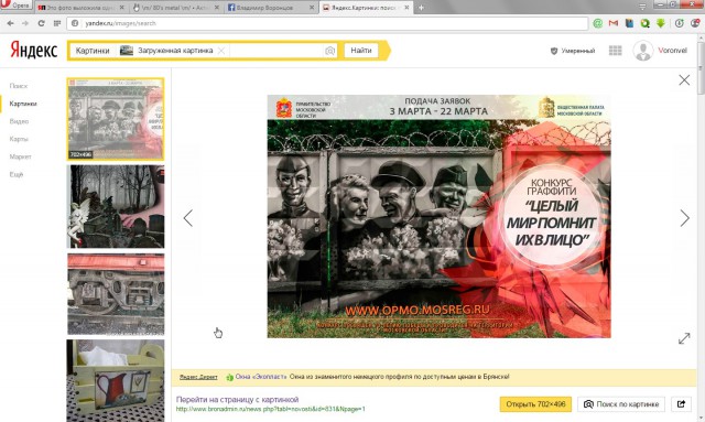 Это фото выложила одна тетя на ФБ из харькова