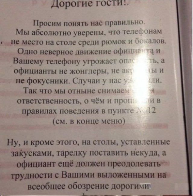 Мужчина - Истеричка