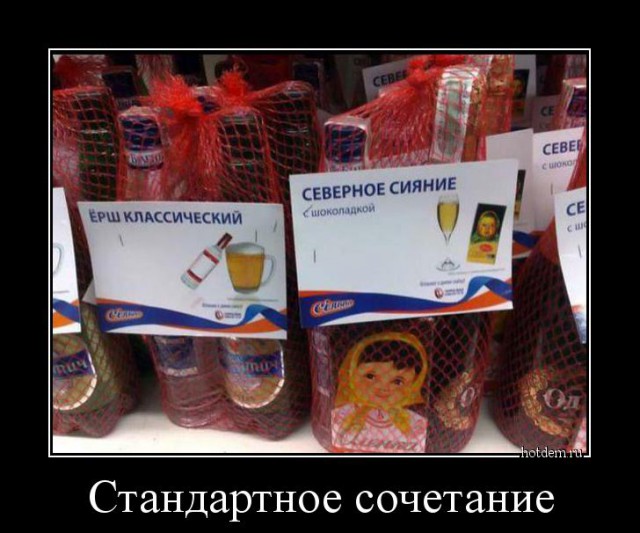 Алкопост.