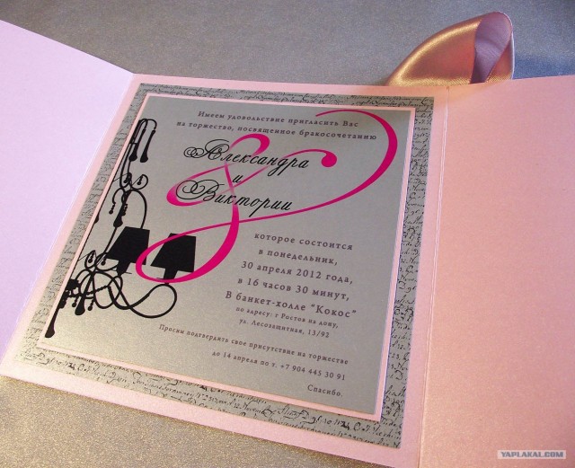 Креативное приглашение на свадьбу