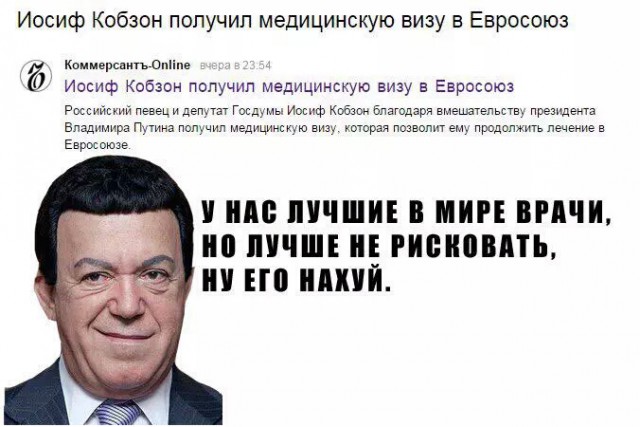 Иосиф Кобзон объяснил, почему поехал лечиться в ЕС