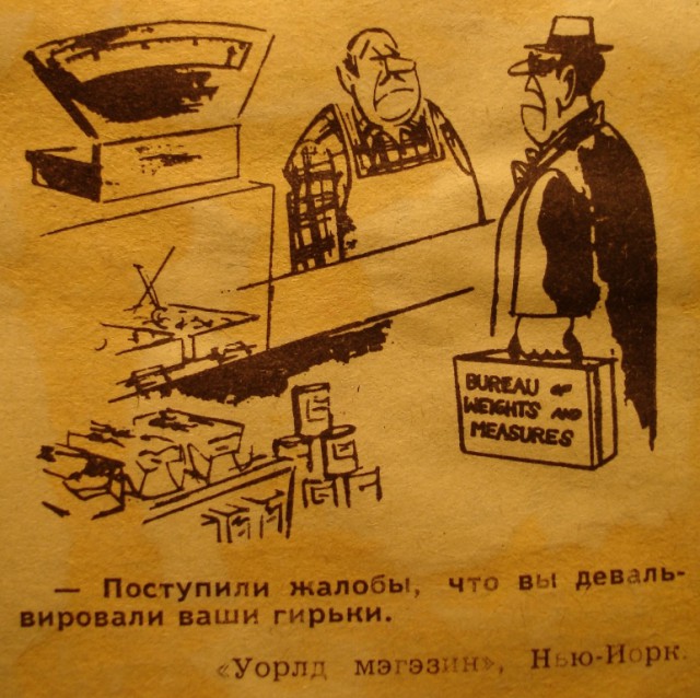 У них всё это уже было