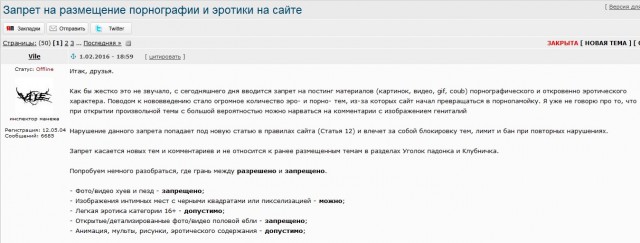 Когда зашел на ЯП, а эротику уже запретили
