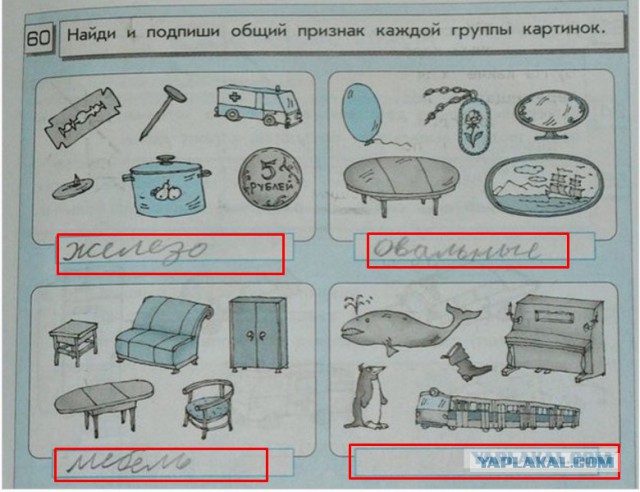 Четыре четырки, две растопырки, седьмой – вьюн!