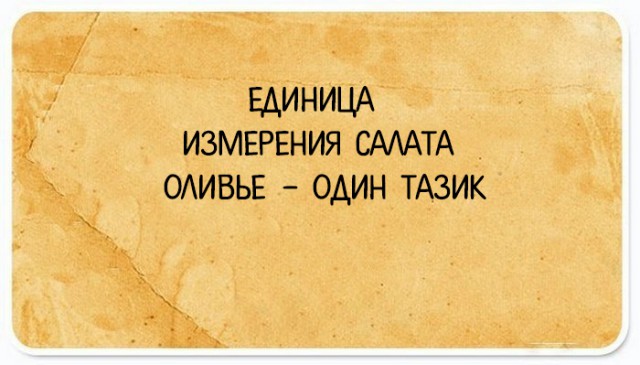 Подслушано
