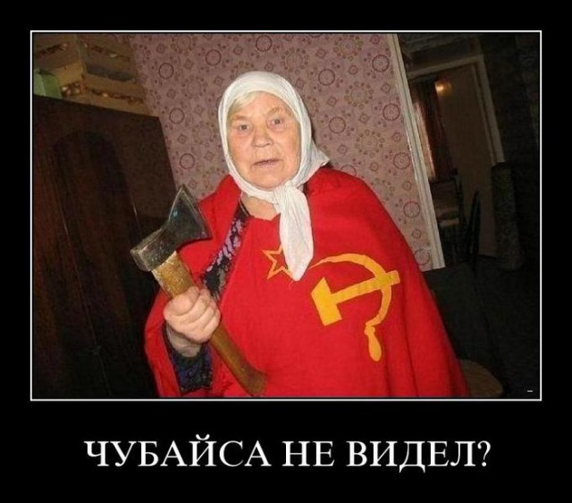 Чубайса шокировало задержание Улюкаева