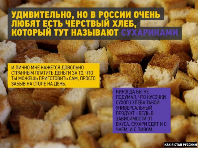 О загадочной русской душе