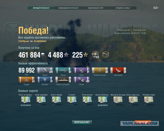 World of Warships - 2