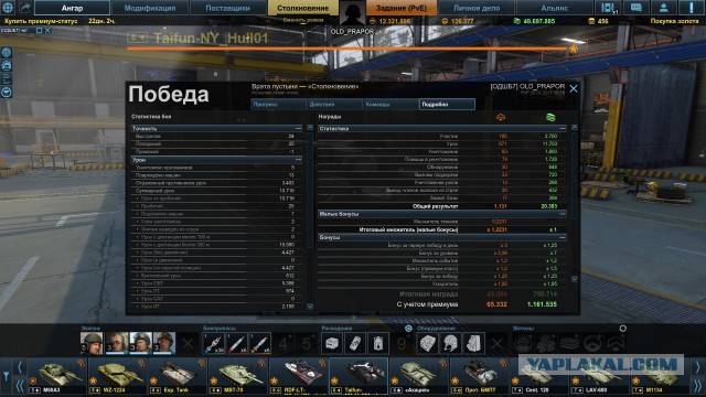 Armored Warfare