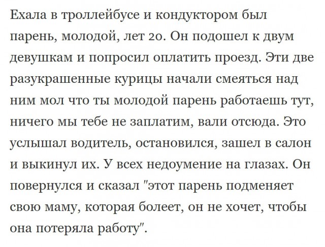Кондуктор