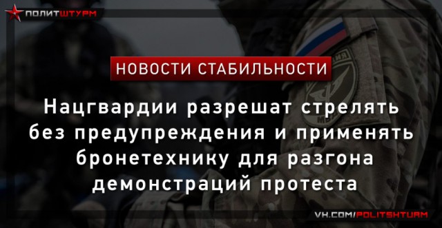 Революция в России назначена на 12 июня