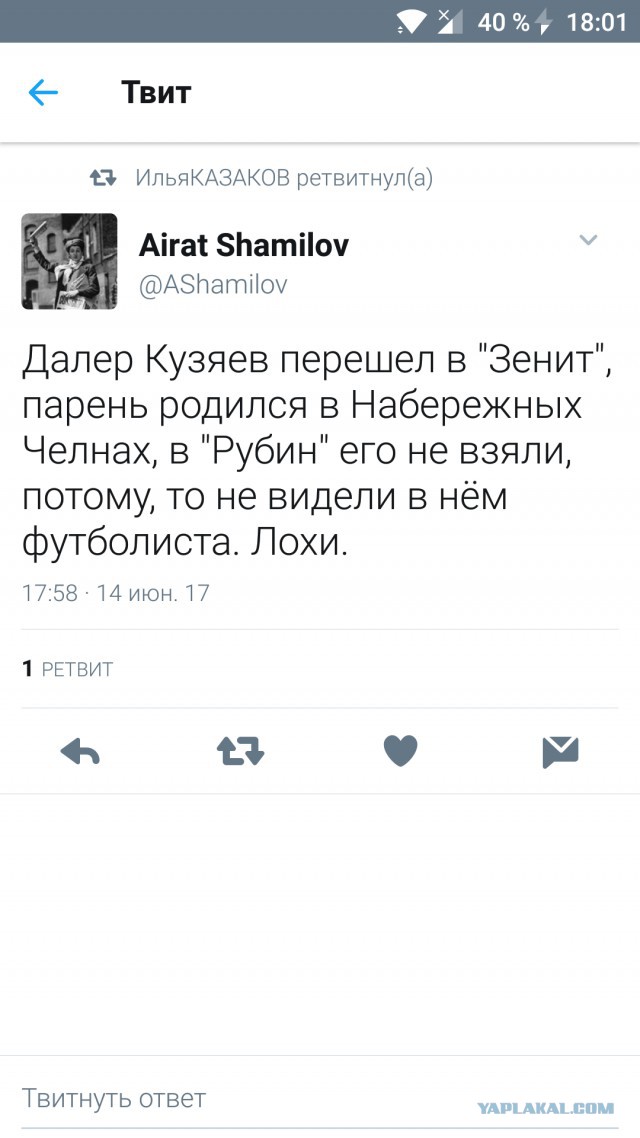 Футбол. Чемпионат России. Межсезонье. часть 2
