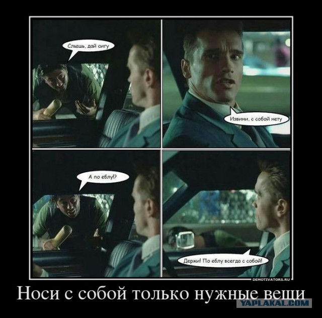 Как я провел вчерашний вечер