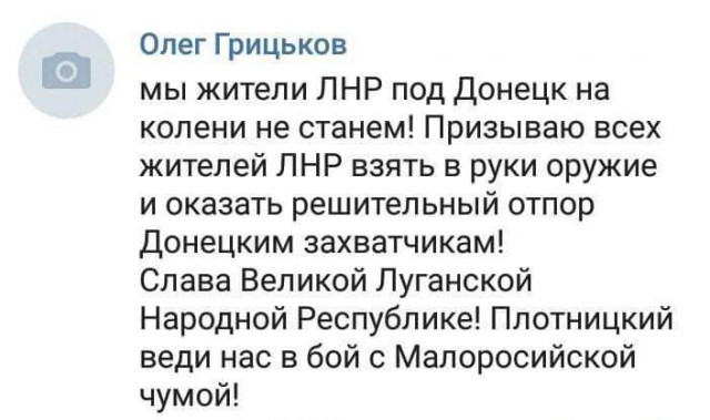 Захарченко:  ДНР и ЛНР создают государство Малороссия