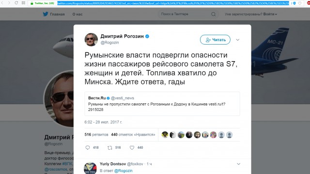 Самолёт с Рогозиным приземлился в Минске после того, как его не пустила Румыния