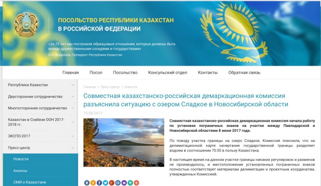 Российское озеро Сладкое теперь принадлежит Казахстану