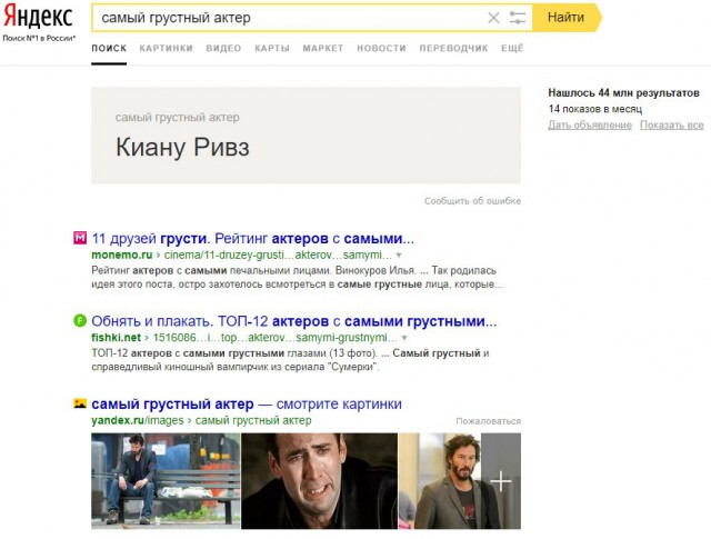 Яндекс стал понятливее? Как работает новый поиск
