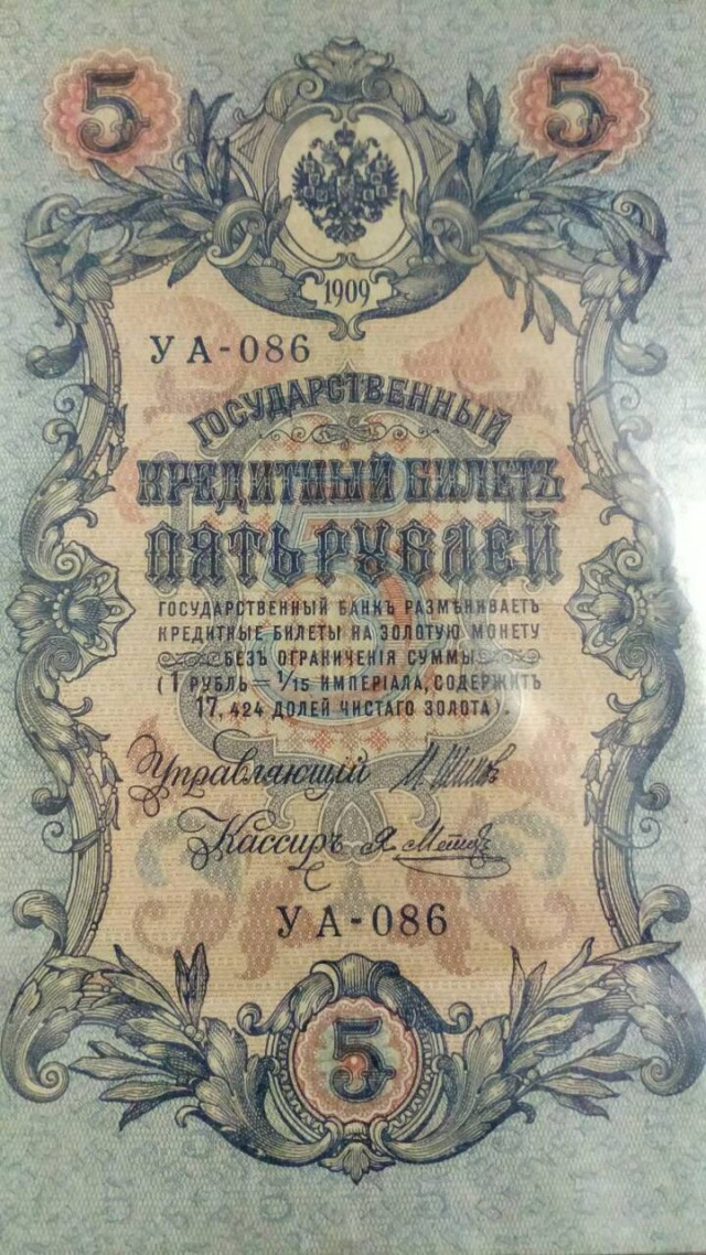 Редизайн российских рублей