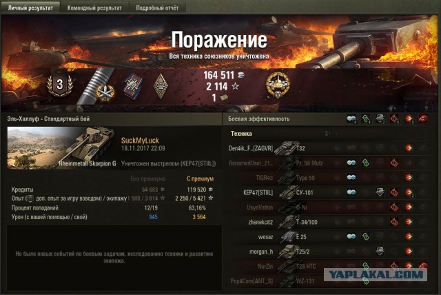 Wargaming 50! Пыщ пыщ, пробил! Урааа!