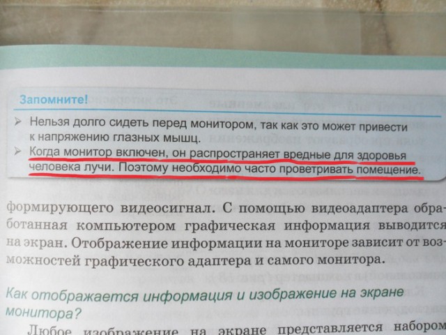 Про учебник Информатики