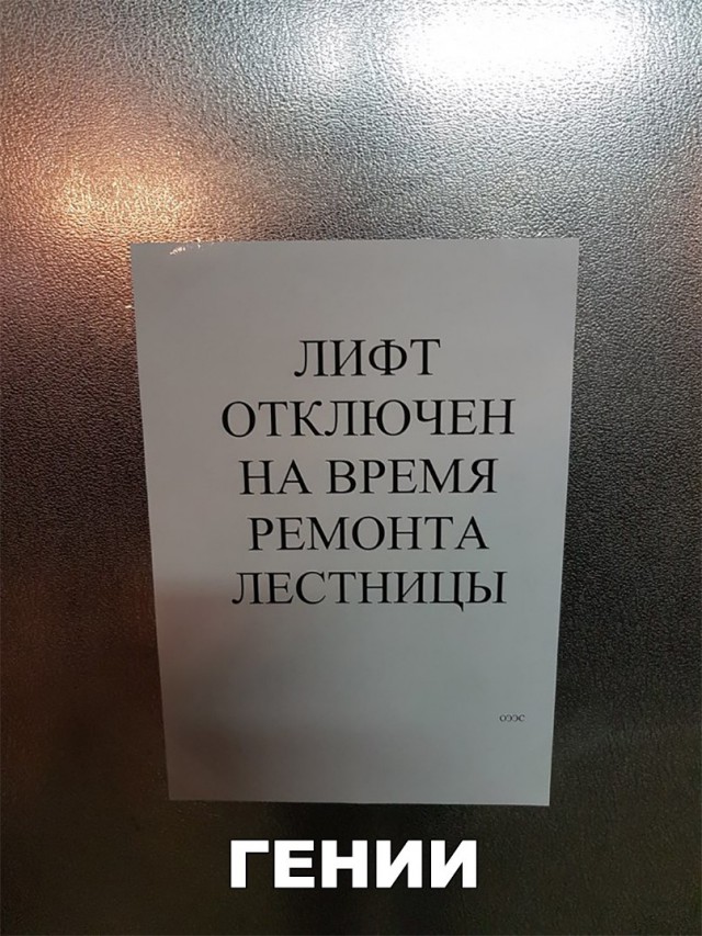 Нестандартный юмор