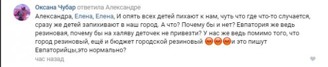 Из Армянска эвакуируют детей