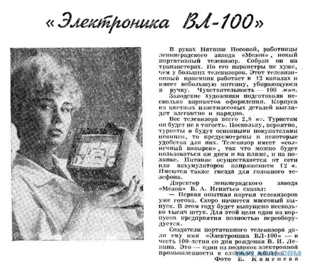 Как была уничтожена советская (российская) электроника