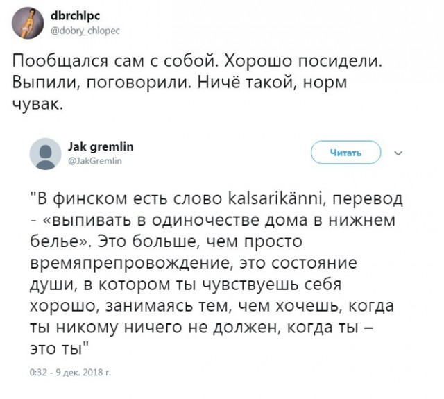 Прикольные комментарии и высказывания из Сети 12.12.2018