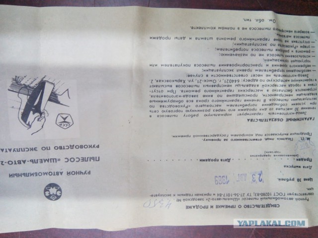 Автомобильные гаджеты из СССР