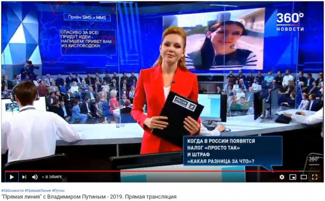 Прямая линия 20.06.2019