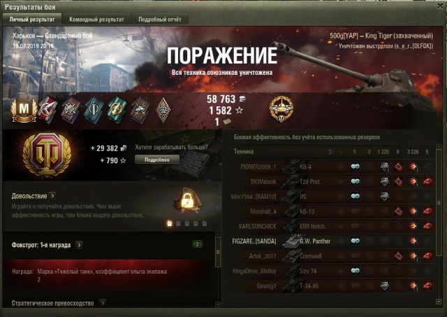 Wargaming 57
