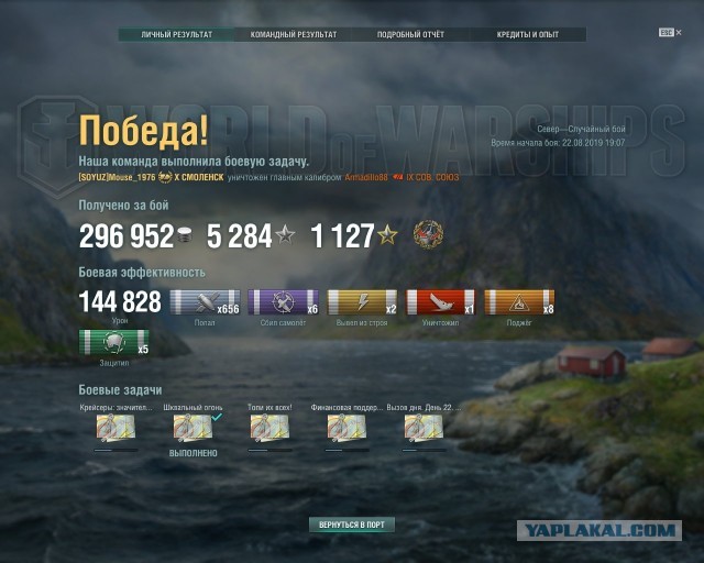 World of Warships - 7